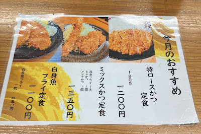 Tonkatsu Maruya Aoyama Store 사진 5