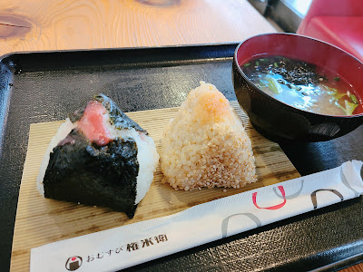 Omusubi Gonbei Akasaka Shop 사진 4