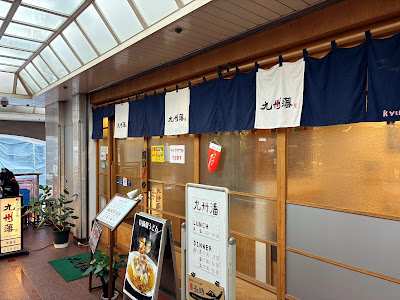 Kyūshūhan 사진 3