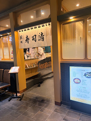 Tsukiji Sushisay Hibiya Chanter Branch 사진 2