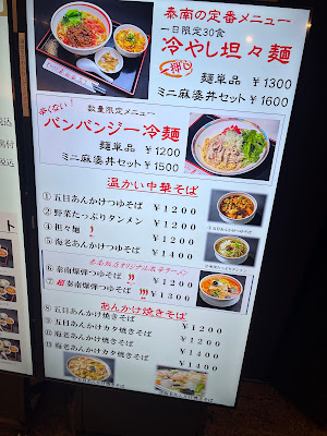 日比谷 泰南飯店 사진 5