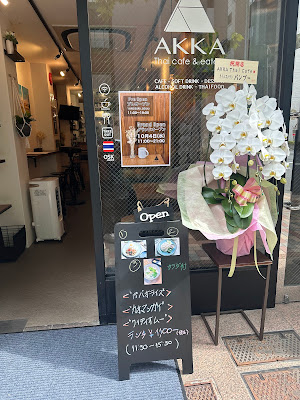 AKKA Thai cafe & eatery 사진 2
