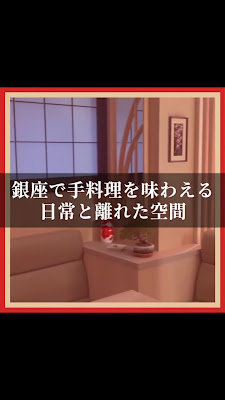 小料理 花陽 銀座 懐石料理 사진 2