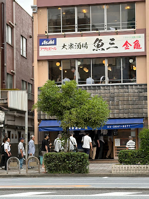 Uosan Sakaba 사진 3