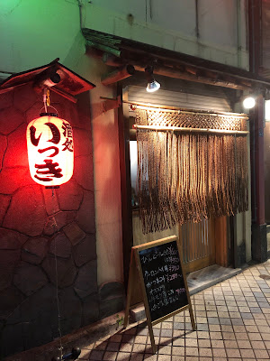 Ikki 사진 3