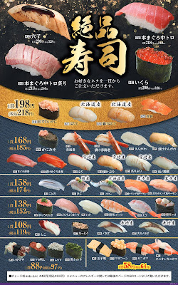 魚民のすし 門前仲町駅前店 사진 3