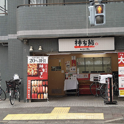Kakiyasushi Eitaibashiten 사진 3
