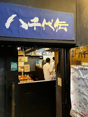 Yachiyoden 사진 3