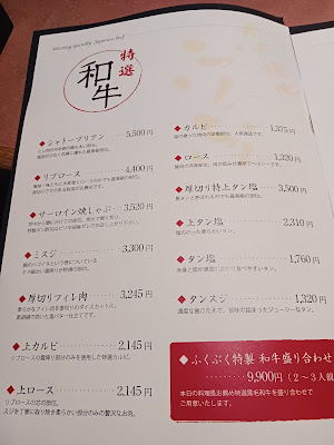 炭火焼肉 ふくぶく 사진 4