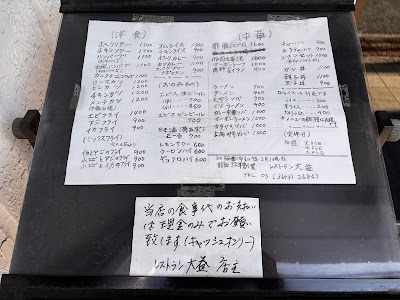 レストラン大益 사진 3