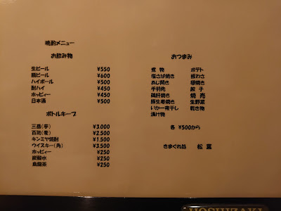 きまぐれ処 松葉 사진 3