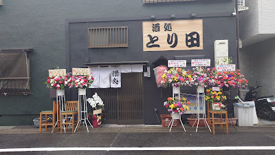Torita 사진 3