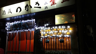 居酒屋つかさ 사진 4