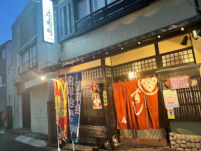 Ougizushi 사진 3