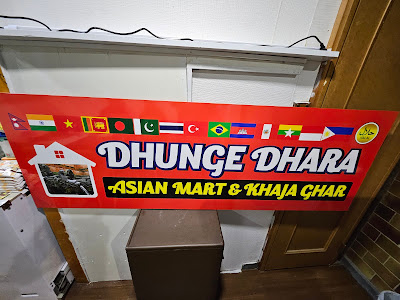 Dhungedhara asian store 사진 3