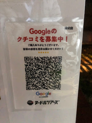 ヌードルツアーズ 浦安店 사진 3