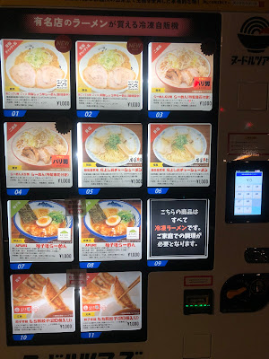 ヌードルツアーズ 浦安店 사진 5