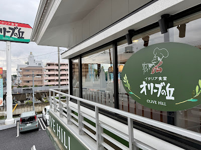 Olive Hills Mitaka Shinkawa 사진 3