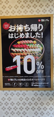 Kichijoji - Choice Sushi 사진 2