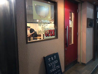 Word of Mouth 사진 5