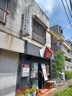 Izakaya restaurant 사진 4