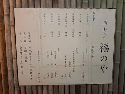 福のや 사진 3