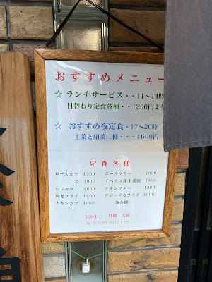 定食 角 사진 4