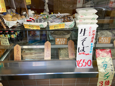 Noodle shop Men no Ohishi 사진 3