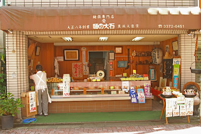 Noodle shop Men no Ohishi 사진 5