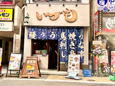 Izumo Shinjuku 사진 3