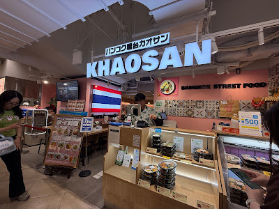 Khao San Lumine Shinjuku 사진 3