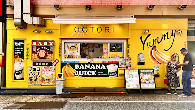 OOTORI Banana Juice 사진 3