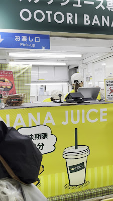 OOTORI Banana Juice 사진 2