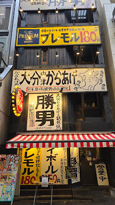 Katsuo 사진 3