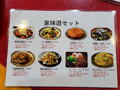 家味道 餃子居酒屋 사진 3