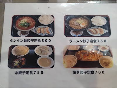 家味道 餃子居酒屋 사진 4
