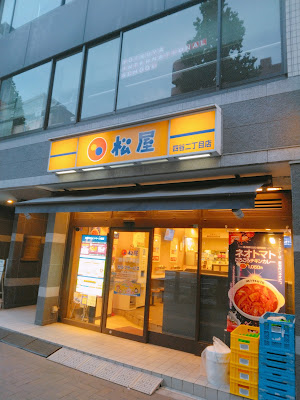 마츠야 요츠야2쵸메점 사진 3