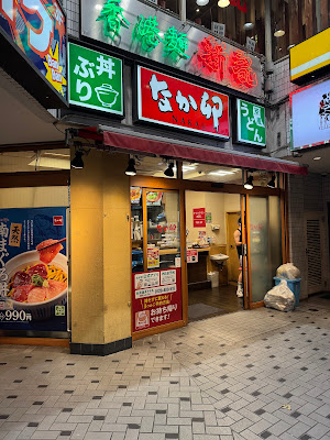Nakau - Yotsuya 3-chome 사진 4
