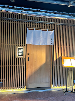 Kojimachi Sushi Yamato 사진 3