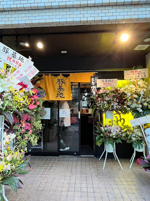 豚基地 사진 4