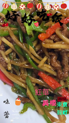 kou ka mi rou 사진 2