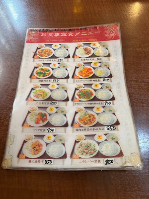 Ajisen Hirakawacho 사진 3