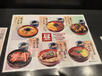 一番どり 半蔵門店 사진 4