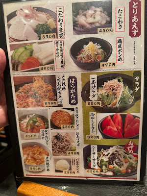 一番どり 半蔵門店 사진 5