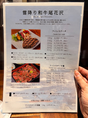 Niku Oroshi Kojima 사진 4