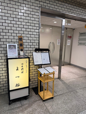 よつ谷 사진 5