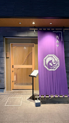 焼鳥 角寿々 사진 3