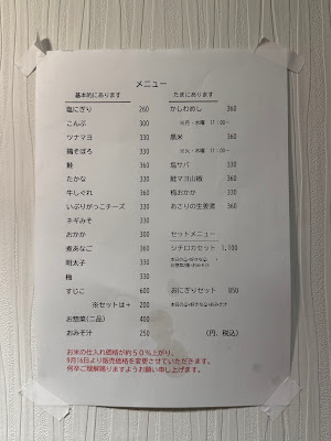 Onigiriya Shichiroka 사진 4