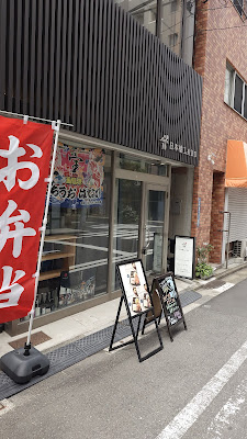 Tachiuo Hanare 사진 3