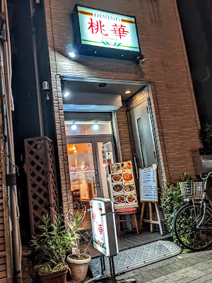 Chinese restaurant 사진 4